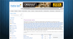 Desktop Screenshot of nokia.bir.ru