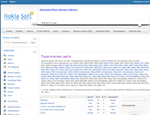 Tablet Screenshot of nokia.bir.ru
